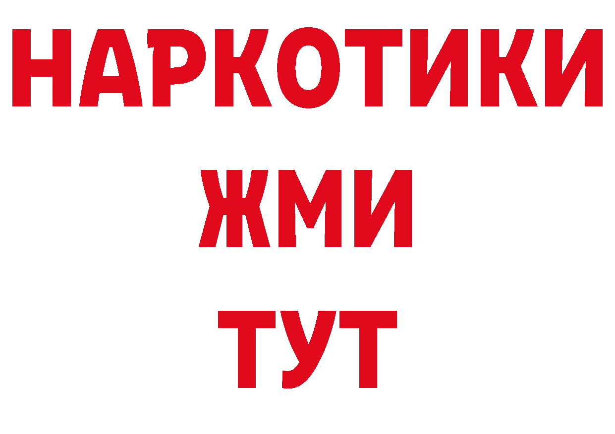 Бутират BDO 33% ссылка сайты даркнета гидра Саранск