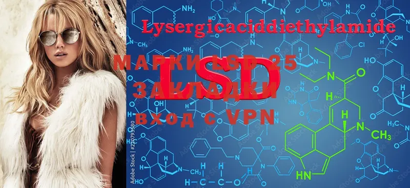 LSD-25 экстази ecstasy  Саранск 