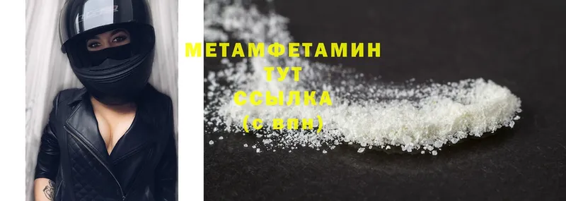 мега ссылка  Саранск  МЕТАМФЕТАМИН Methamphetamine 